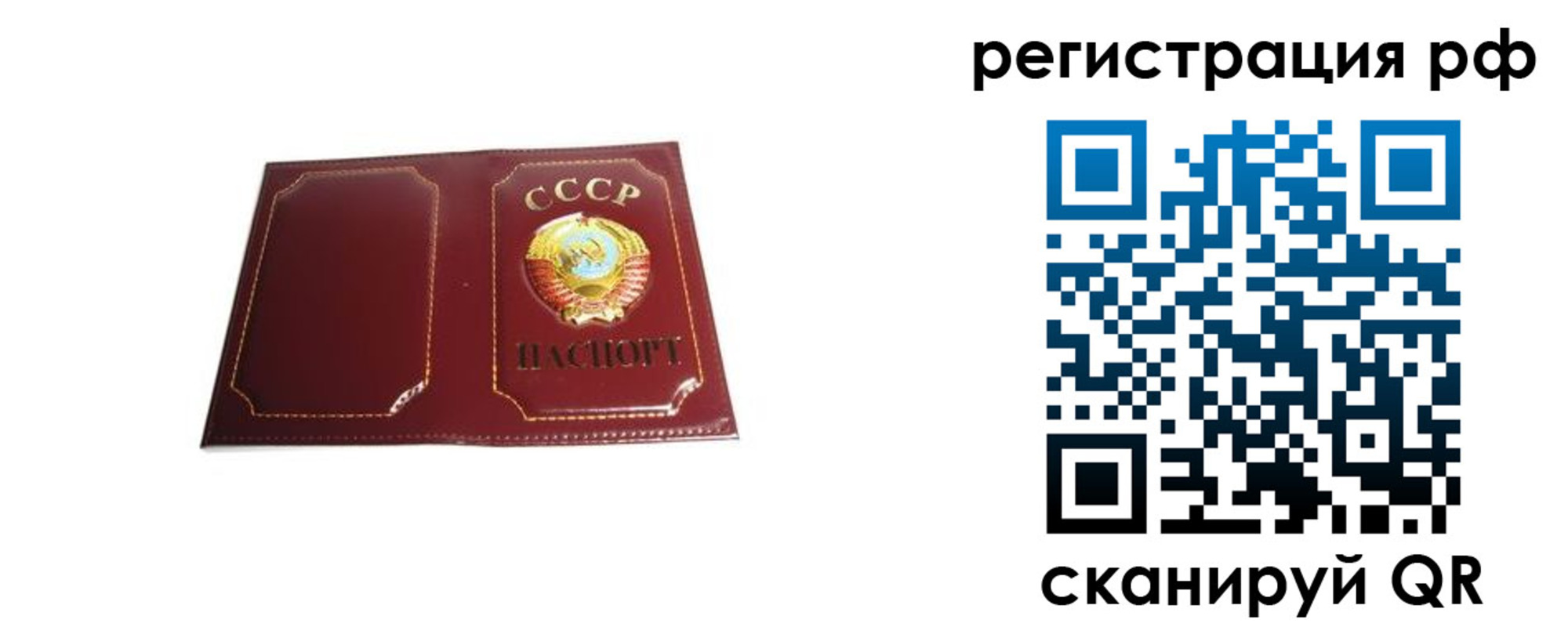 временная регистрация в квартире в Первомайске