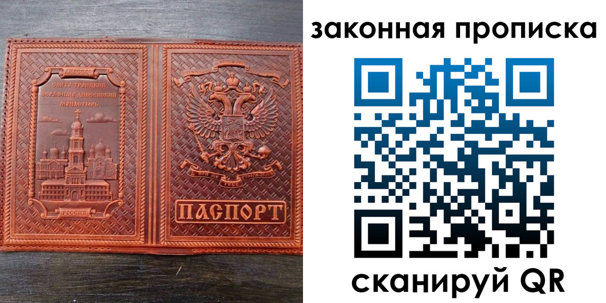 временная регистрация в квартире в Первомайске